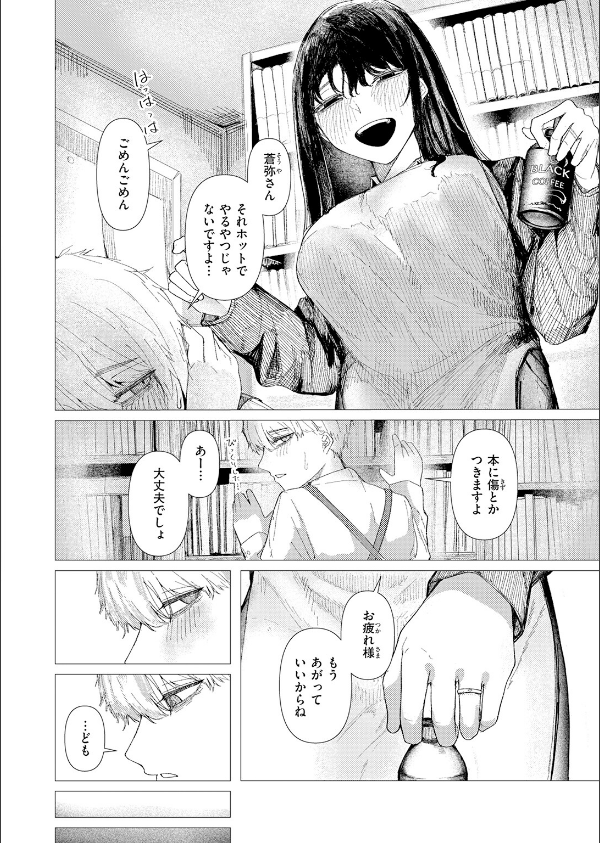 COMIC快楽天 2026年06月号_104枚目の画像